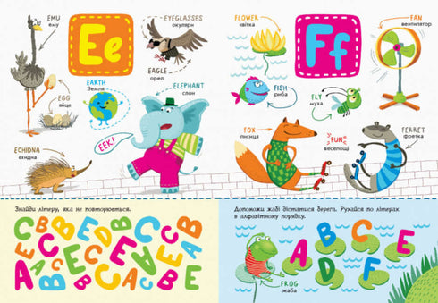 Англійська абетка із завданнями